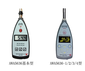 武漢AWA5636型聲級計