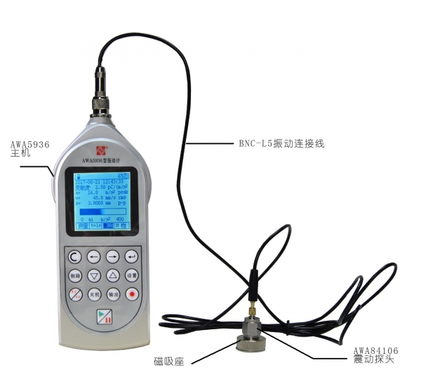 武漢AWA5936型振動計
