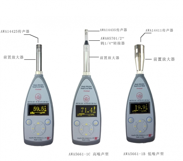 武漢AWA5661型聲級計